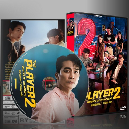 ซีรีย์เกาหลี The Player 2: Master of Swindlers (2024) (2ภาษา) DVD 3 แผ่น