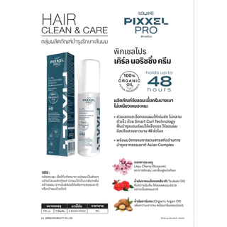 โลแลน พิกเซลโปร เคิร์ล นอริชชิ่ง ครีม 100 มล.