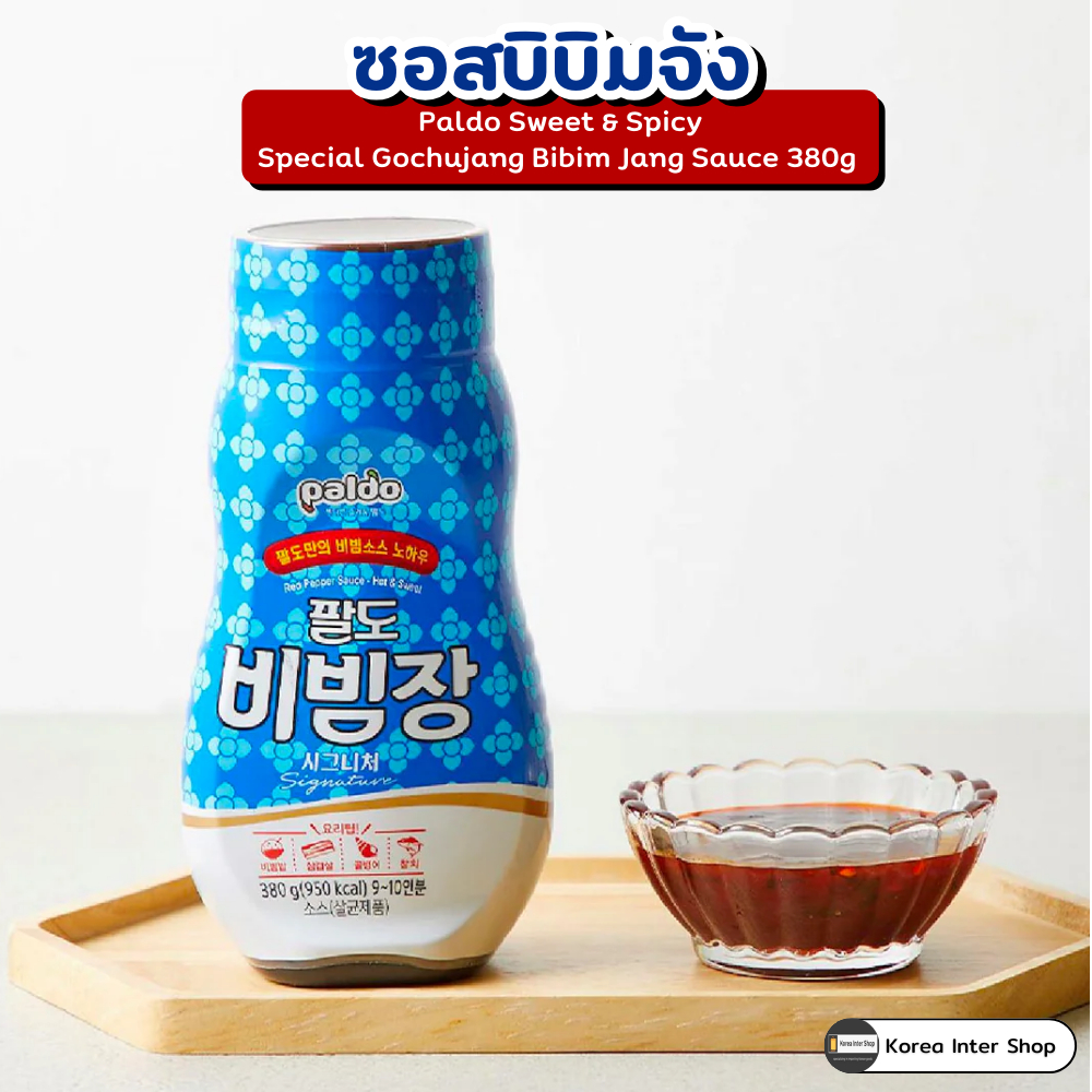 ซอสบิบิมจัง Paldo Sweet & Spicy Special Gochujang Bibim Jang Sauce 380g 팔도 비빔장 시그니처 380g