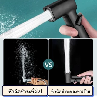 ชุดที่ฉีดชำระ หัวฉีดชำระในห้องน้ำ วัสดุแข็งแรง ติดตั้งง่าย แข็งแรง ทนทาน