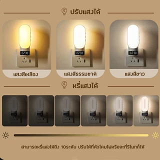 รุ่นใหม่ TW-L69A2 โคมไฟหัวนอน ไฟหัวเตียง โคมไฟให้นมลูก LED รีโมท ปรับแสงได้ 3สี หรี่แสงได้ ตั้งเวลาได้ หมุนได้ 350องศา