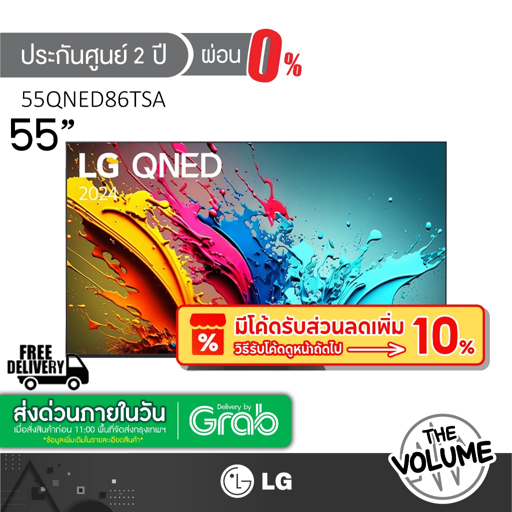 LG รุ่น 55QNED86 (55") UHD QNED 4K Smart TV | QNED86 | 55QNED86TSA.ATM | รุ่นปี 2024 (ประกันศูนย์ LG