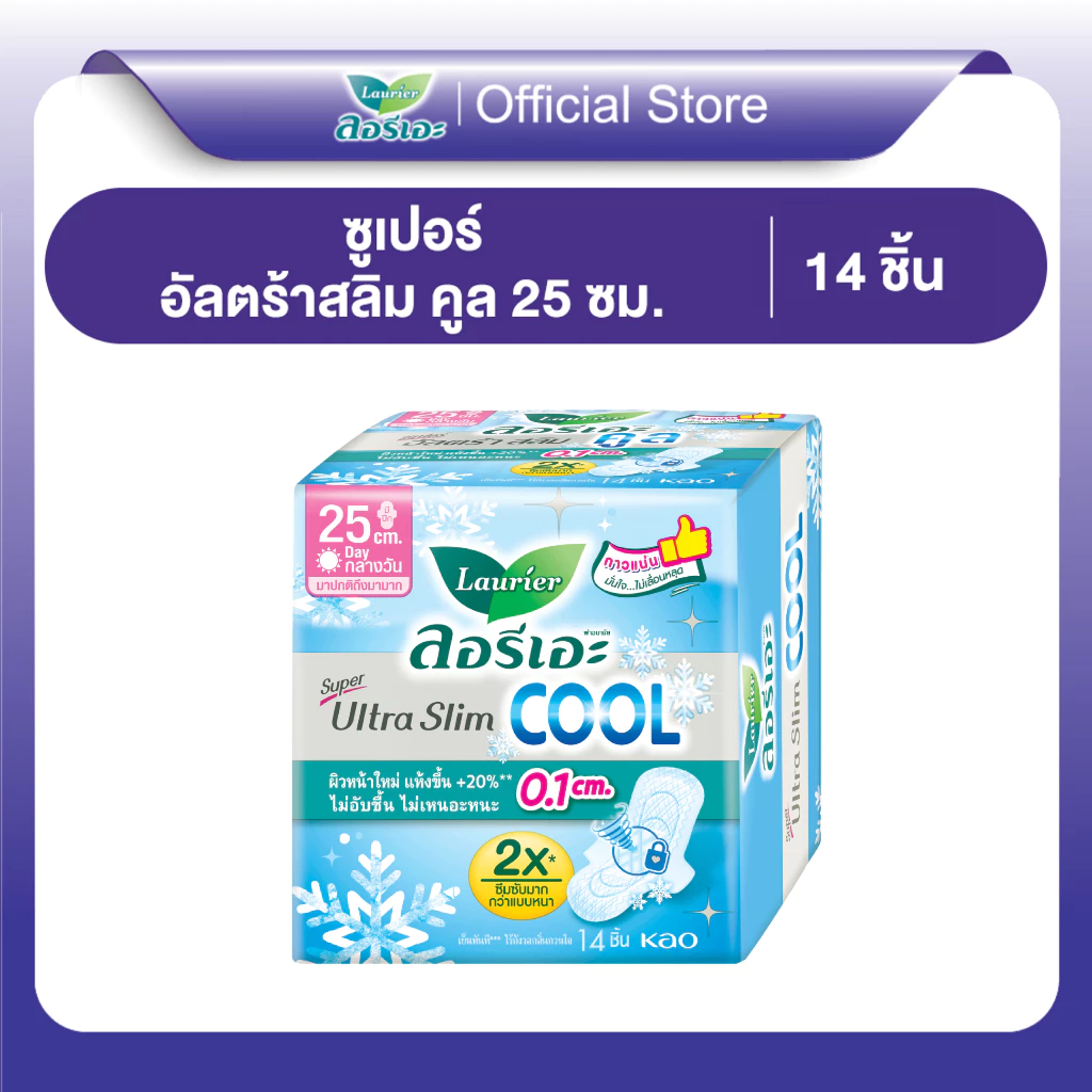 ลอรีเอะ ซูเปอร์อัลตร้าสลิม คูล กลางวัน 25 ซม14ชิ้น LaurierSuperUltraSlimCool ผ้าอนามัย,แบบเย็น,แบบบาง