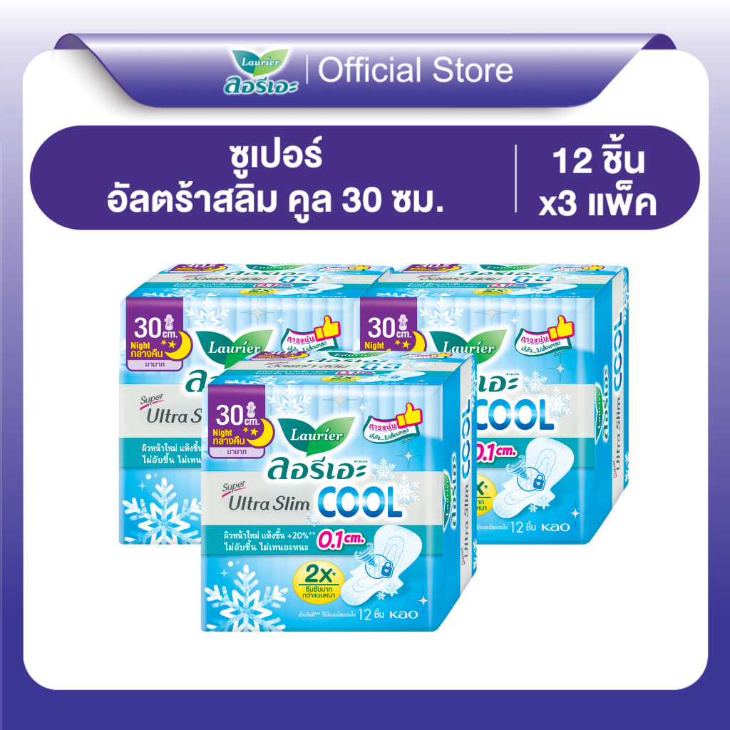 [แพ็ค3] ลอรีเอะ ซูเปอร์อัลตร้าสลิม คูล กลางคืน30ซม12ชิ้น LaurierSuperUltraSlimCo