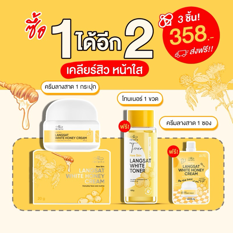 🐝[ของแท้ ส่งไว!!] ครีมลางสาด ลดฝ้ากระ ลดสิว หลุมสิว ผิวใส ลดรอยดำฝังลึก