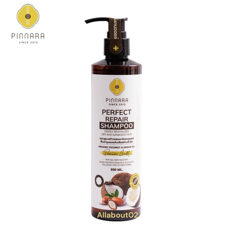 พิณนารา Pinnara แชมพูมะพร้าวผสมอาร์แกนออยล์สูตรพรีเมียม 300ml.