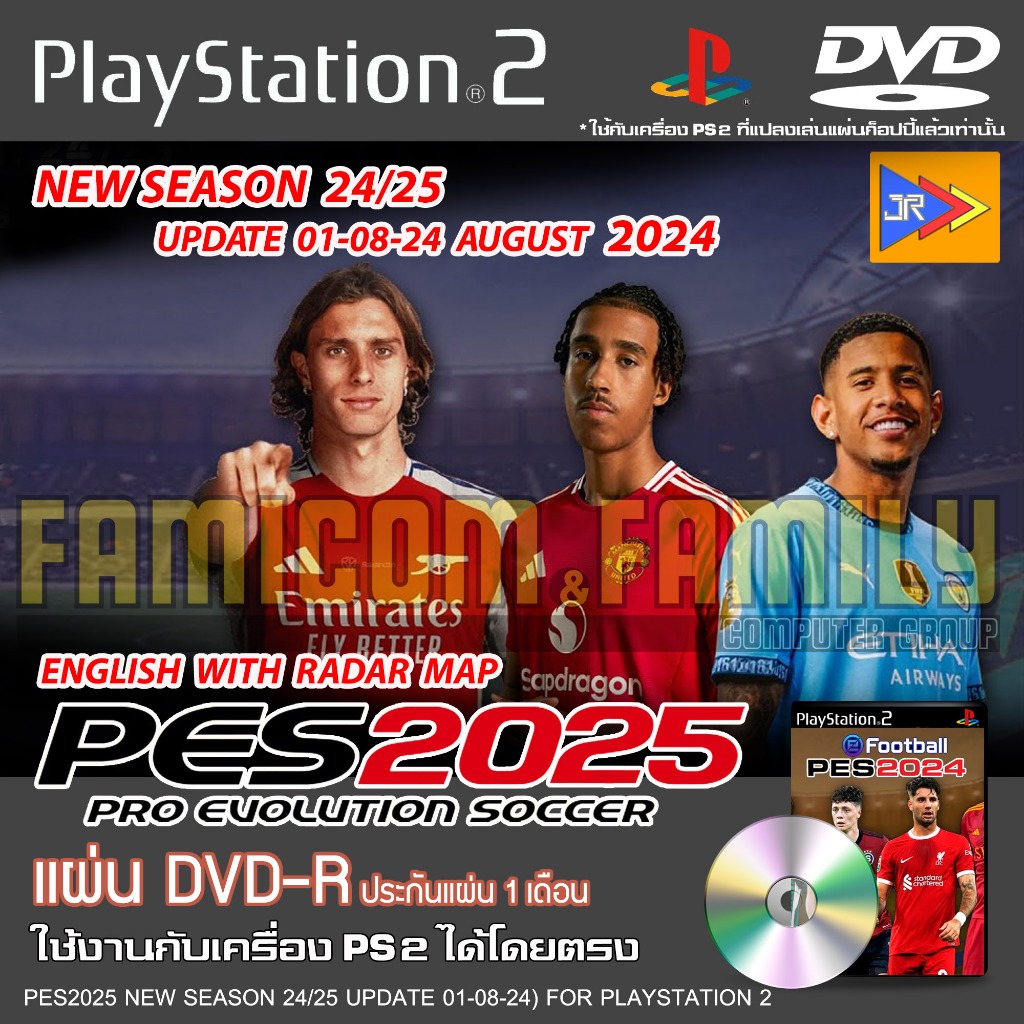 เกม Play 2 PES 2025 NEW SEASON 24/25 Patch JRPlay อัปเดตล่าสุด (01/08/24) สำหรับเครื่อง PS2
