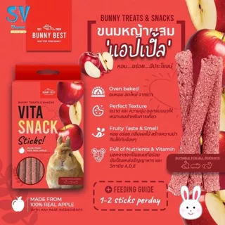 Bunny Best VITA SNACK & VITA DENTAL ขนมลับฟันสำหรับกระต่าย สัตว์ฟันแทะ มี รสแอปเปิ้ล กล้วย และสูตรลับฟัน
