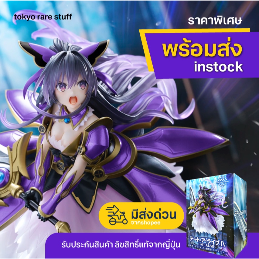 Date a live figure Amp+(ของแท้)พร้อมส่งSALE!!