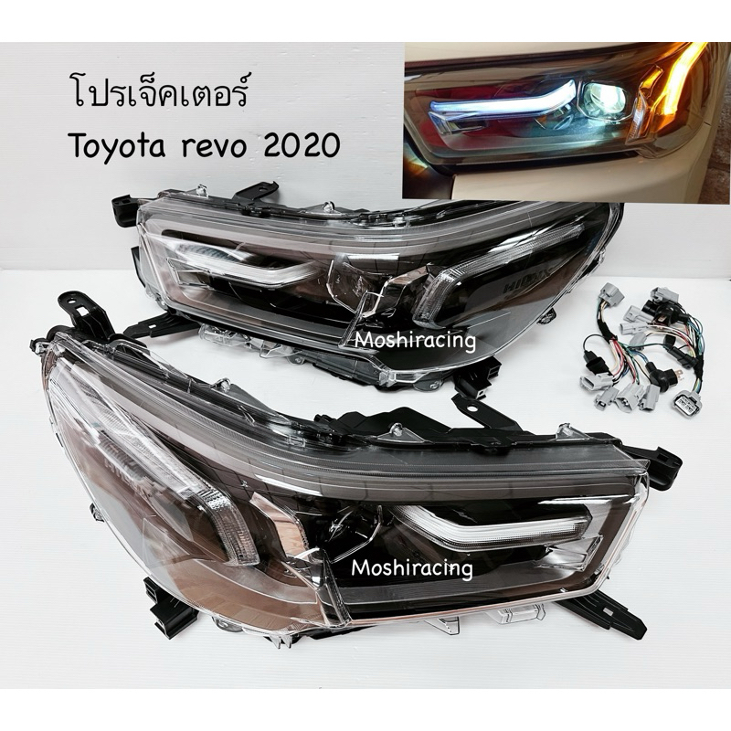 1คู่ไฟหน้า โปรเจคเตอร์ TOYOTA REVO 2020 2021 2022 รีโว่ revo Rocco