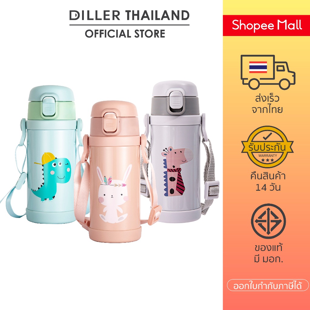 [ส่งจากไทย] Diller Thermo Flask 350 ml MLH8795 กระติกเก็บความร้อนและเย็นฝากดแบบมีหลอดและสายสะพายฟรีฝากดแบบยกดื่ม