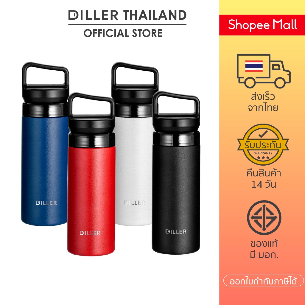 [ส่งจากไทย] Diller Thermo Flask 400ml MLH9126 กระติกเก็บความเย็น/ร้อนฝาหมุนยกดื่มพร้อมตัวกรอง สแตนเลส 2 ชั้น เก็บเย็น