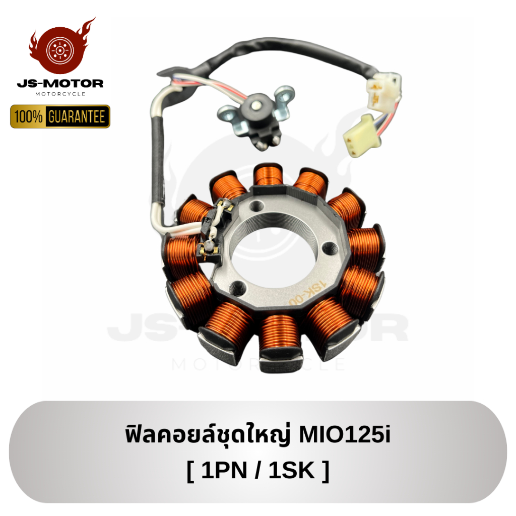 ฟิลคอยล์ชุดใหญ่ MIO125i [1PN-H1410-01 / 1SK-H1410-00] ขดลวดจานไฟ มัดไฟ