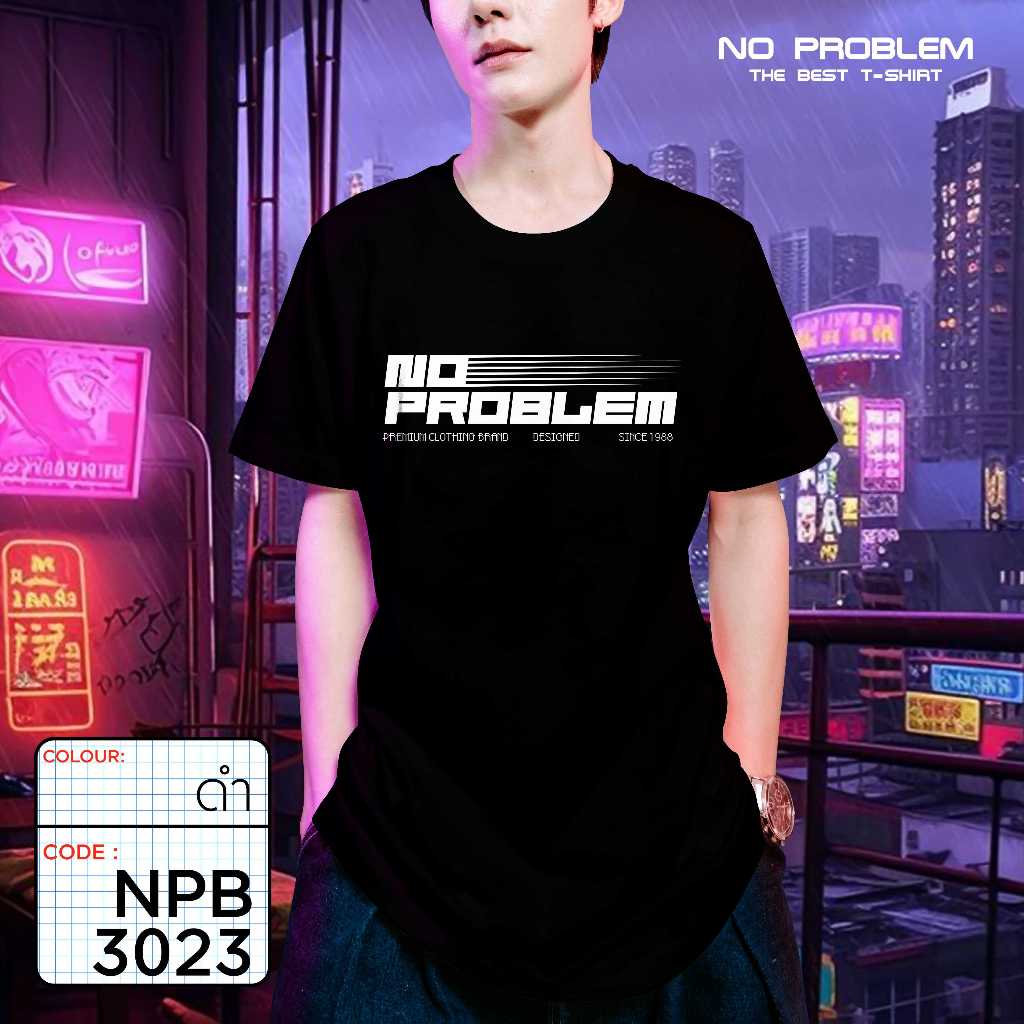 เสื้อยืดพิมพ์ลาย No Problem ไซส์ใหญ่ ยอดขายดีอันดับ 1 - GRAPHIC TEE NPB.3023