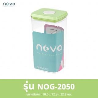 NOVA รุ่น NOG (ฝาสีเขียว) กล่องสูญญากาศ ป้องกันความชื้น มด แ…