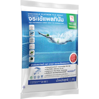 กาวยาแนว จระเข้แพลทินัม สำหรับสระว่ายน้ำ ขนาด 1 กก.