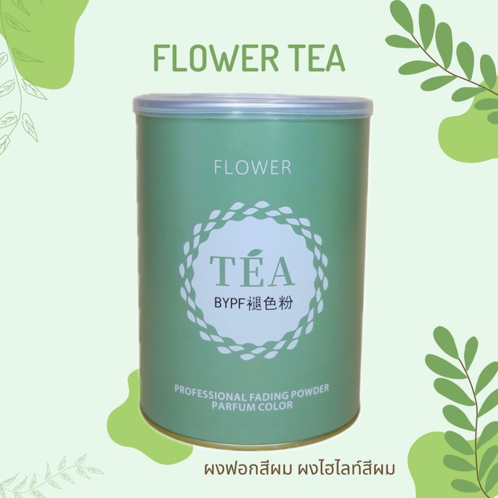 ผงฟอกสีผม FLOWER TEA ผงกัดสีผม ผงไฮไลท์ผม