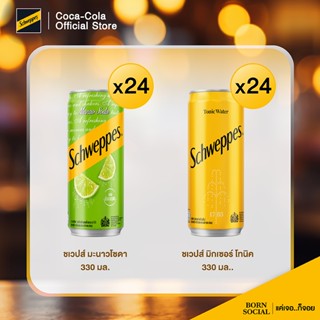 [จัดส่งเฉพาะกทม. ปริมณฑลและชลบุรี]ชเวปส์ มะนาวโซดา 330 มล. แ…