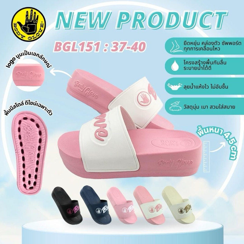 💦พร้อมส่ง💦 รองเท้าแตะแบบสวม Body Glove รุ่น BGL151 ขนาดผู้หญิงพื้นหนา 4 ซม. เสริมส้น มีขนาด 37-40 พื้นนุ่ม สวมใส่สบาย สินค้า