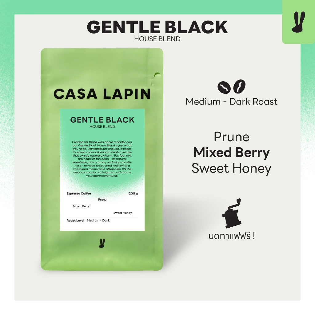 Gentle Black House Blend เมล็ดกาแฟคั่วกลางค่อนเข้ม | สำหรับชง Espresso | อาราบิก้า100% | Coffee Beans | CASA LAPIN