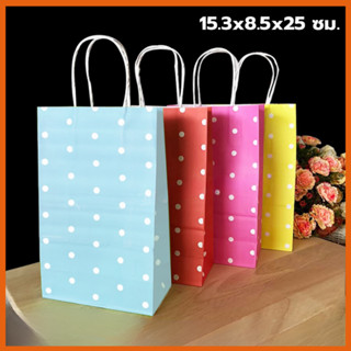 ถุงกระดาษคราฟท์ พร้อมหูหิ้วแบบเกลียว ถุงกระดาษหูหิ้วคละสี ลา…