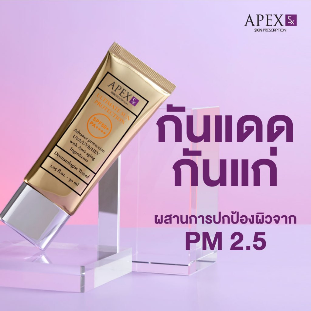APEX SX ULTIMATE SUN PROTECTION SPF50+ PA++++ สุดยอดครีมกันแดด อัลทิเมท ซัน โพรเทคชั่น เอสพีเอฟ50+ พีเอ++++.
