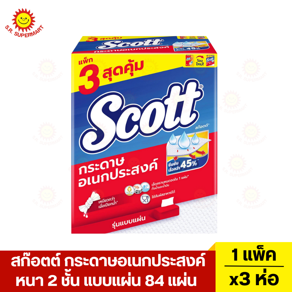 สก๊อตต์ กระดาษอเนกประสงค์หนา 2 ชั้น แบบแผ่น 84 แผ่น แพ็ค 3 ห่อ