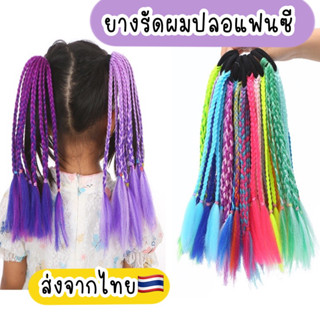 วิกผมปลอมเด็ก Y2K ผมปลอมกีฬาสี แฮร์พีทเด็ก ผมเปียปลอม ยางรัด…