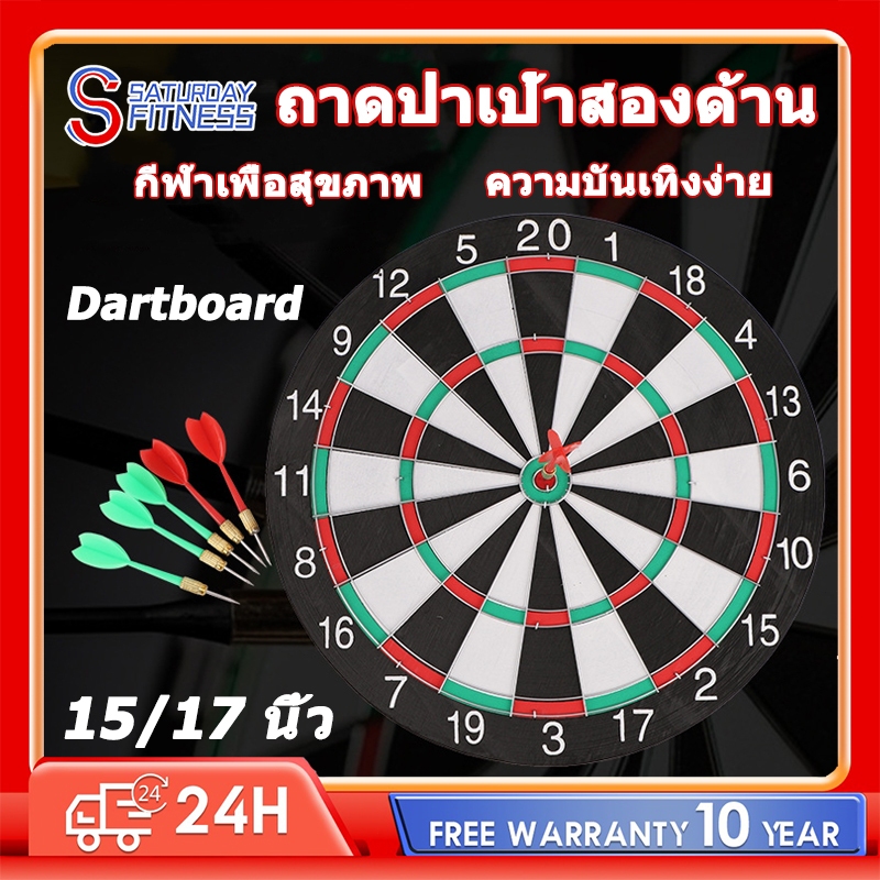 กระดานปาเป้า แบบหนา + ขนาด 15/17 นิ้ว + ลูกดอก 6 ลูก ปาได้ 2 หน้า Dartboard ขนาดขนาดหน้ากว้าง 36.5 ซม. หนา 1 ซม.