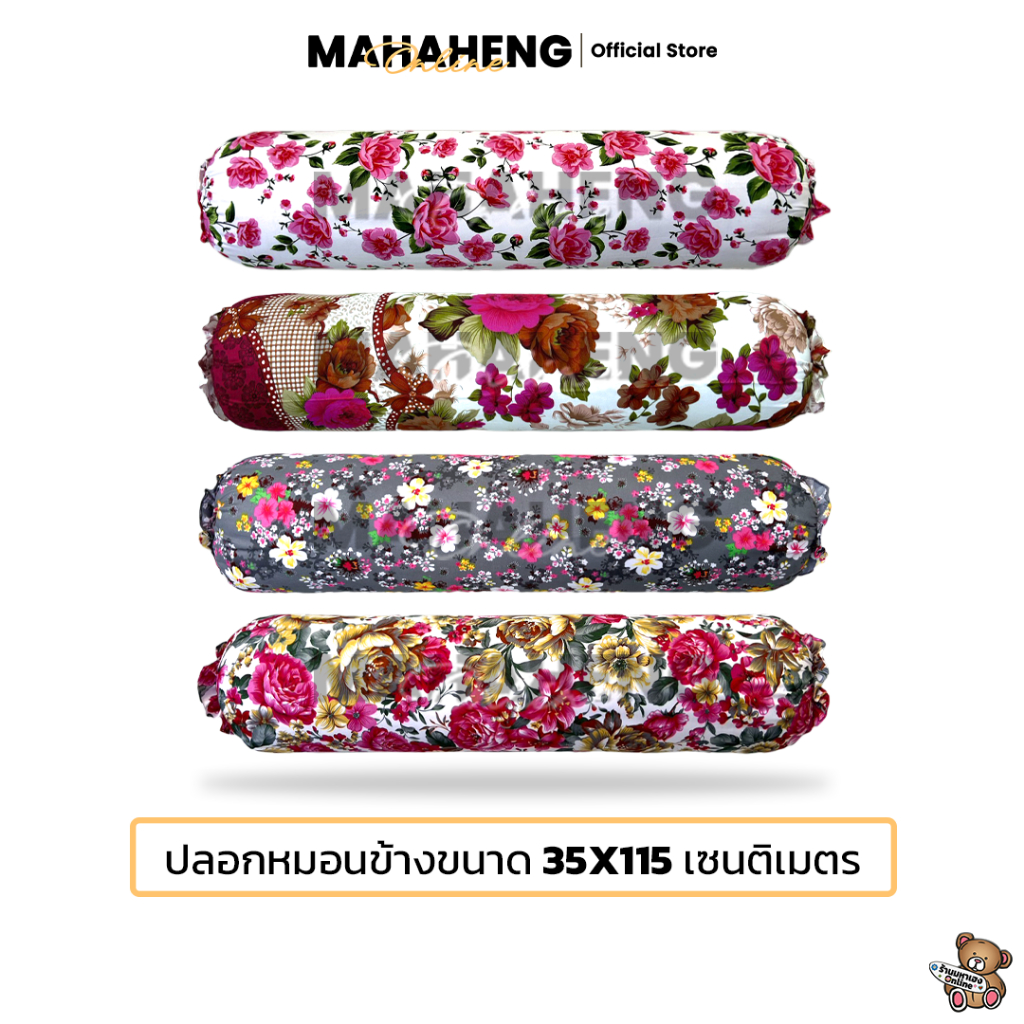 MAHAHENG ปลอกหมอนข้างขนาดใหญ่ มาตรฐาน สีพื้น ใช้ได้กับหมอนข้างทั่วไปและหมอนข้างโรงแรม นุ่มลื่น ระบายอากาศดี