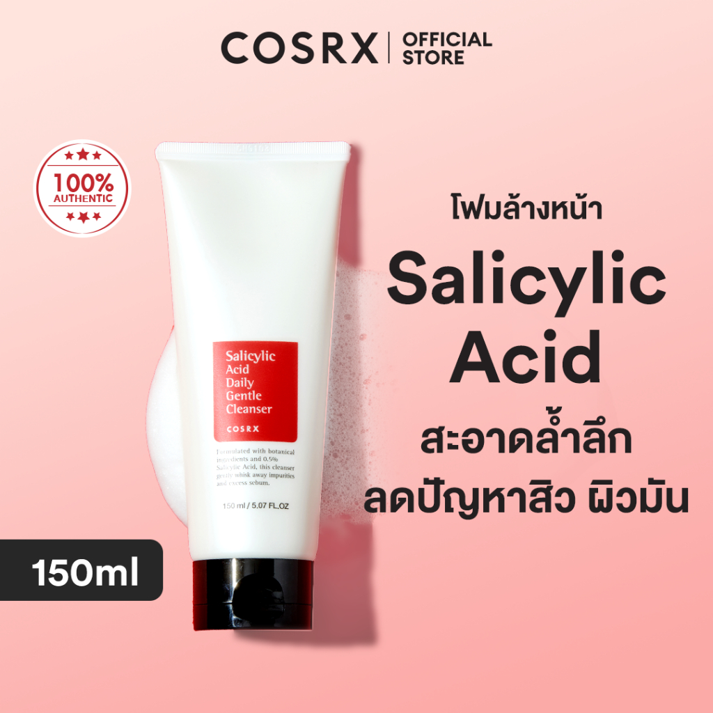 COSRX Salicylic Acid Daily Gentle Cleanser 150ml ซาลิไซลิค แอซิด เดลี่ เจนเทิล คลีนเซอร์