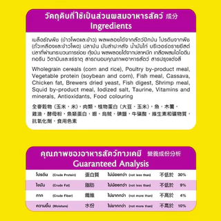 มีโอ อาหารแมว ซีฟู้ด 20 กิโลกรัม | Me-O Cat Food Seafood (20 kg)