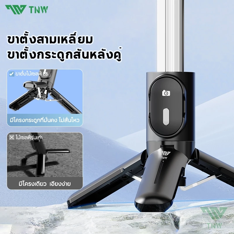 TNW L8Mini Selfie Stick 3in1 มีไฟ LED หมุน 360 องศา พร้อม Tripod thumbnail 5