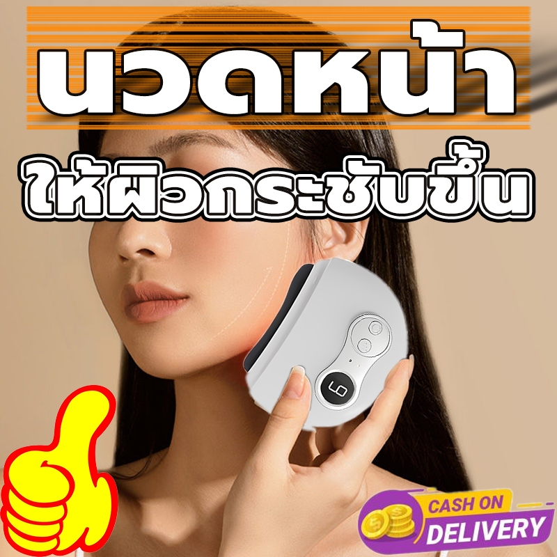 เครื่องนวดกัวซาไฟฟ้า เครื่องนวดกัวซา บำบัดผิว ด้วยหินธรรมชาตินวดกระชับใบหน้า กัวซาบำบัด Natural Stone Electric Gua Sha