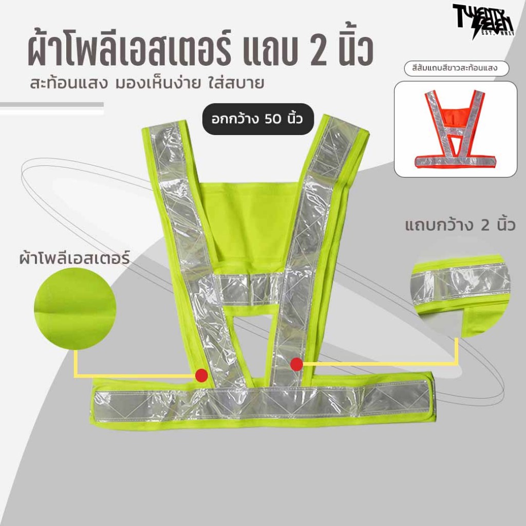 [ส่งจากกรุงเทพมีหน้าร้าน] R2-AR เสื้อกั๊กสะท้อนแสง พร้อมสกรีน เสื้อสะท้อนแสง ผ้าตาข่าย แถบ 2 นิ้ว