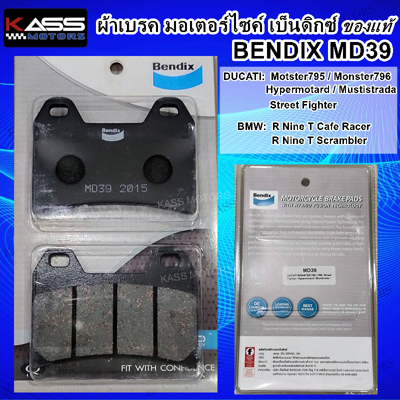 ผ้าเบรคเบ็นดิกซ์ ของแท้ Bendix MD39 / Bendix MD40 ผ้าดิสเบรคมาตราฐานสูง