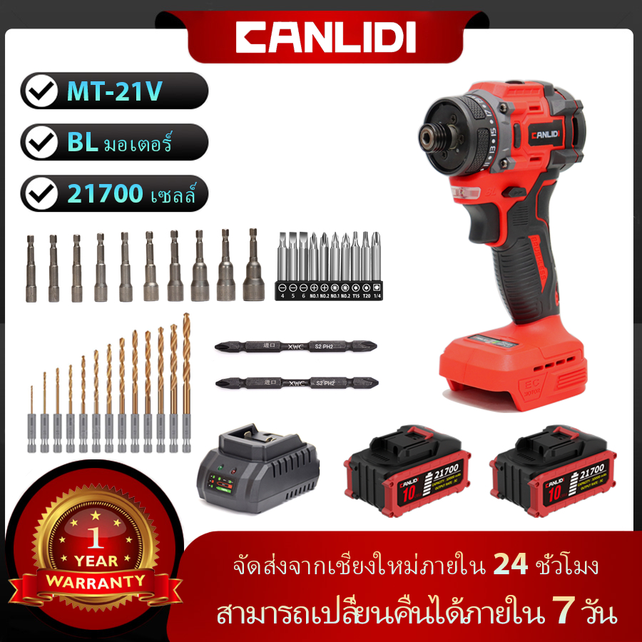 ซื้อ 🔥จัดส่งฟรี🔥CANLID MT-21V 80NM BL มอเตอร์ไร้แปรงถ่าน ไขควงไร้สาย สว่านไร้สาย พร้อมชุดเครื่องมือ​ คอลเล็ตล็อคตัวเอง