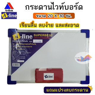 กระดานไวท์บอร์ด ไวท์บอร์ด WHITEBOARD ซุปเปอร์ไวท์บอร์ด A-LIN…