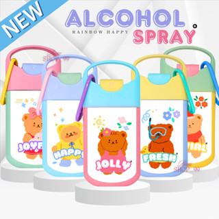 ขวดสเปรย์แอลกอฮอล์พกพา rainbow happy ขวดสเปรย์ ห้อยกระเป๋า ส…