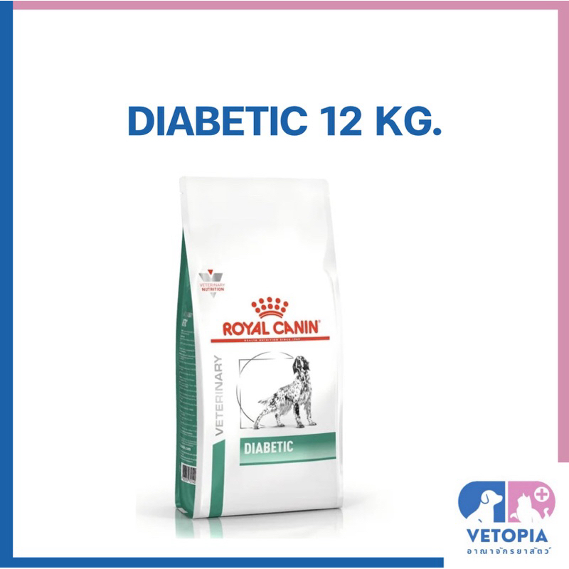 (Exp.10/02/25)Royal Canin Diabetic Dog 12 kg สำหรับสุนัขโรคเบาหวาน