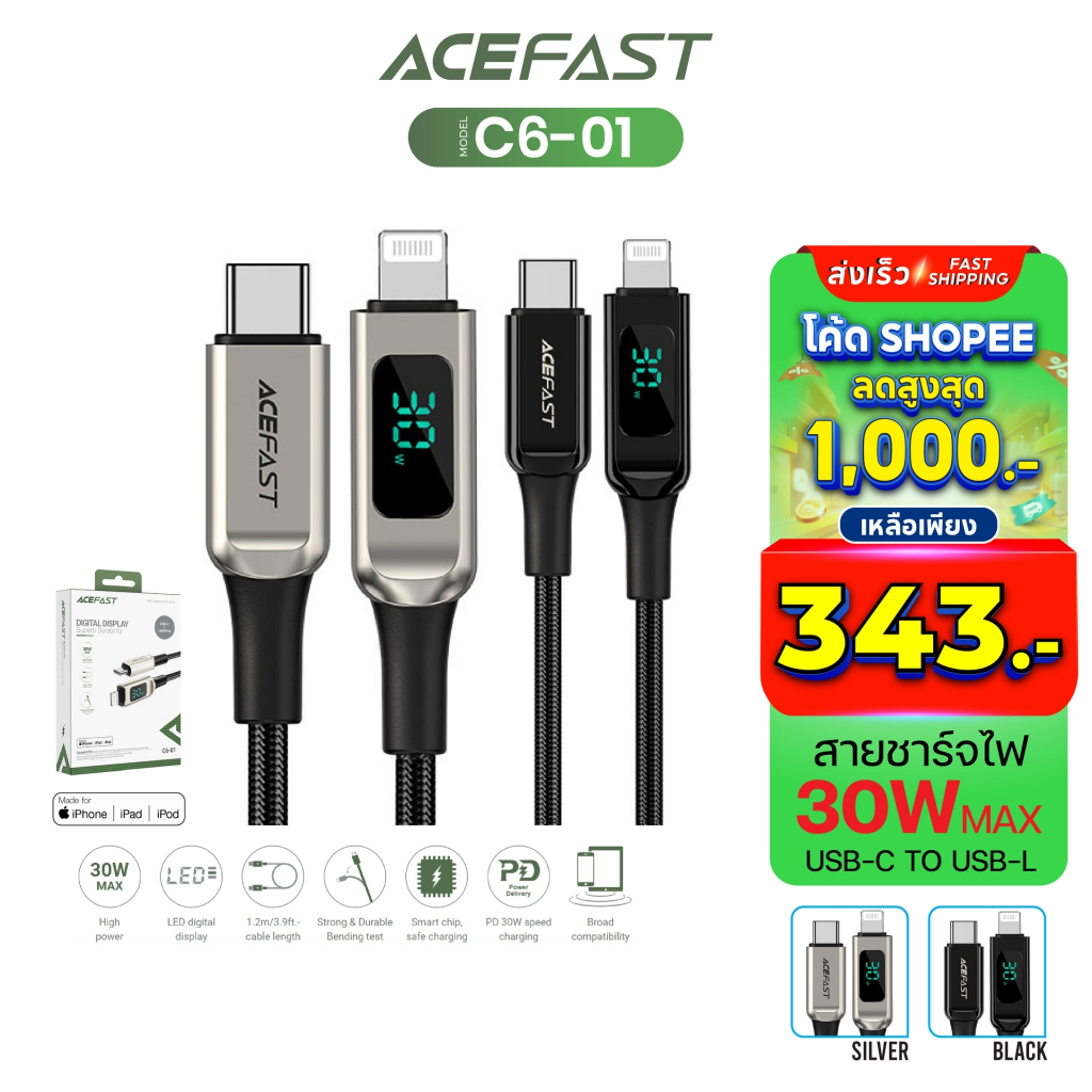 ACEFAST รุ่น C6-03 สายชาร์จ ไทป์ซี-ไทป์ซี ชาร์จเร็ว 100วัต จอแสดงผล 100W fast charge Acefast Thailand