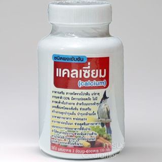 สำหรับนกกรงหัวจุก ชนิดผงเข้มข้น ขนาด 35 กรัม สินค้าพร้อมส่ง