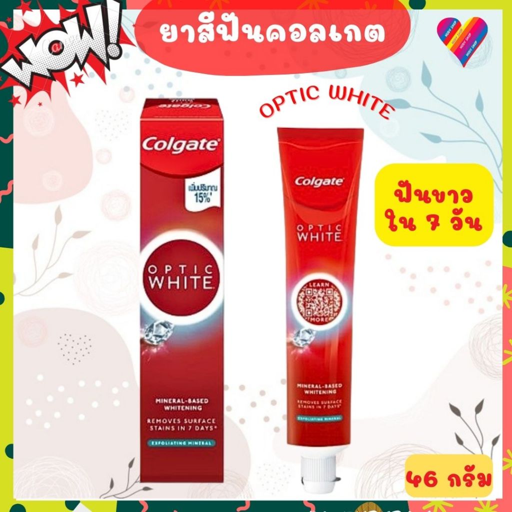 ส่งด่วน ยาสีฟัน คอลเกต อ๊อพติค ไวท์ 46 / 100 กรัม [Exp.ปี 27] Colgate Optic White