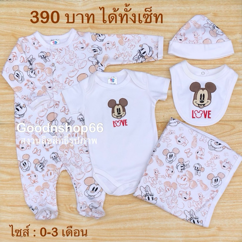 ชุดเตรียมคลอด 5ชิ้น ชุดทารกแรกเกิด เซ็ทเตรียมคลอดเด็กแรกเกิด ชุดกิ๊ฟเซตเด็ก ชุดของขวัญทารก ชุดเซ็ทเด็กทารก
