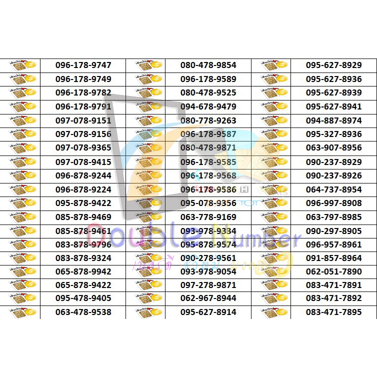 เบอร์มังกร789 เบอร์สวยเลขมงคล เสริมดวง เสริมบารมี เบอร์มงคล AIS sim12call simais เอไอเอส ดีแทค Dtac 