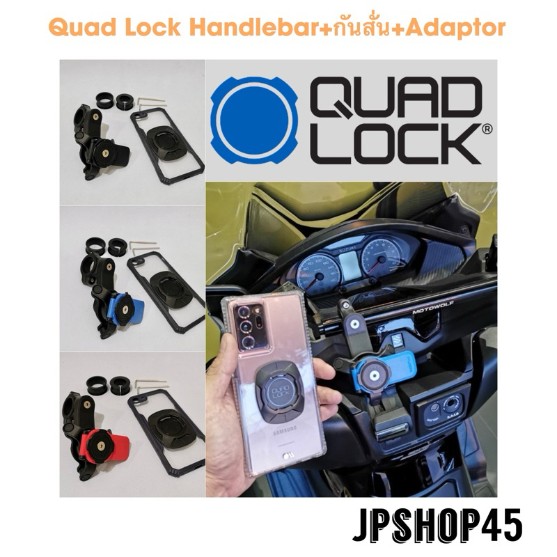ที่ยึดโทรศัพท์มอเตอร์ไซค์ Quad Lock® Handlebar Mount +Universal Adapter + Vibration Dampener