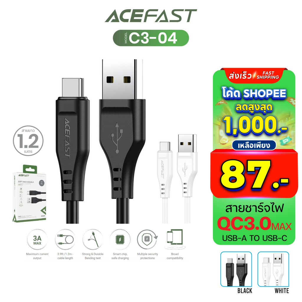 ACEFAST รุ่น C3-04 สายชาร์จ ไทป์ซี ชาร์จเร็ว 3A Max ยาว 1.2 เมตร Charging Data Cable C3-04 USB-A to USB-C