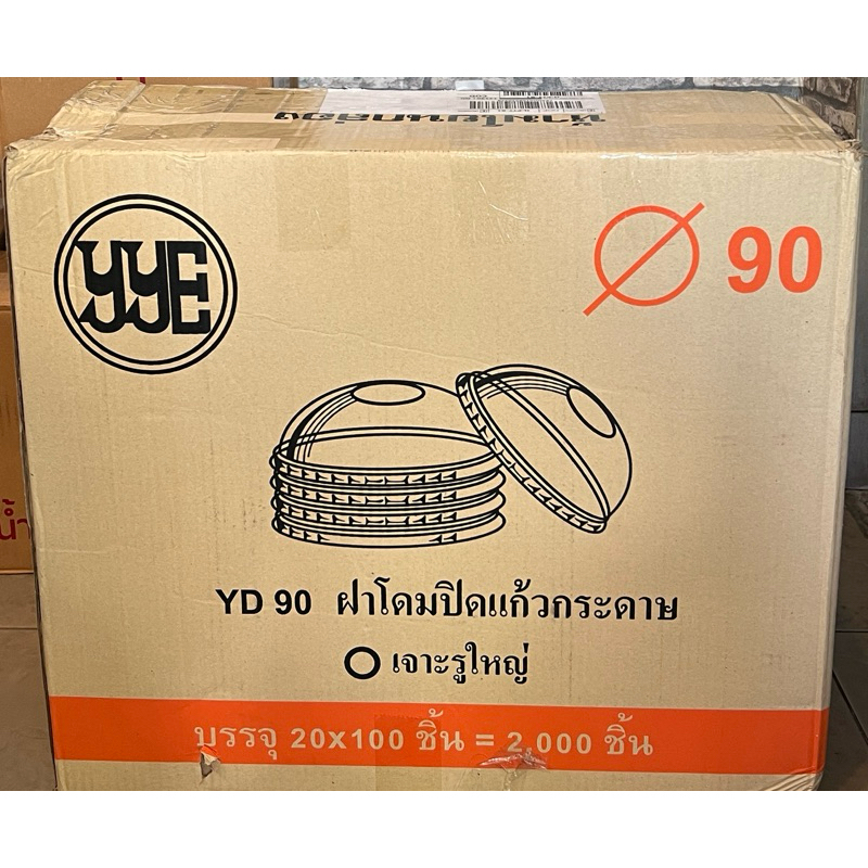 ฝาโดม 90 mm.เจาะรูกลม สำหรับแก้วกระดาษ แพค 100 ชิ้น