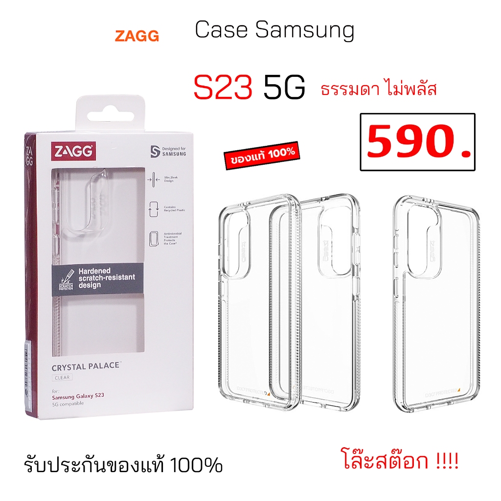 Gear4 Case Samsung S23 ธรรมดา 5G Cover ของแท้ เคสซัมซุง s23 กันกระแทก case s23 cover zagg เคส s23 5g