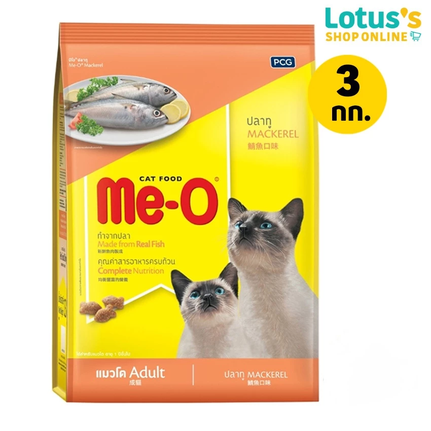 Me-O อาหารแมวเม็ด แมวโต 1 ปีขึ้นไป 2.8 กก. / 3 กก. thumbnail 7